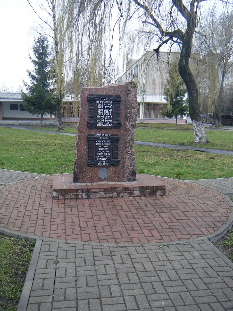 Gheto de Pinsk