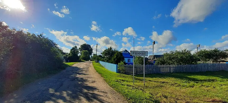Раннае