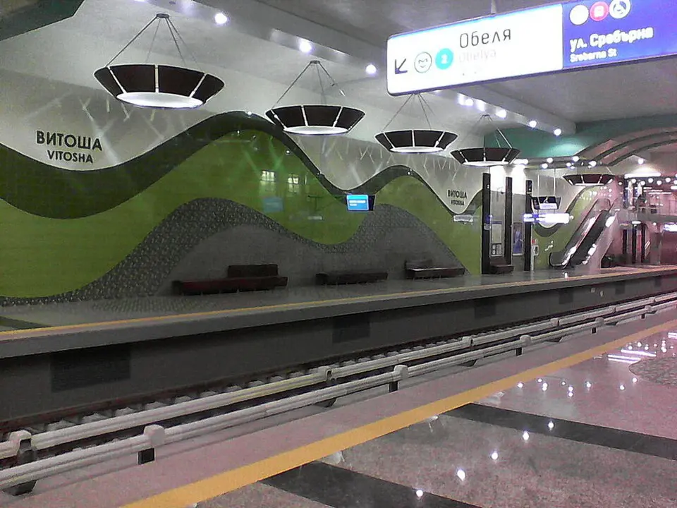 Метростанция „Витоша“