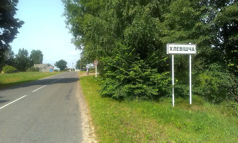 Хлевішча