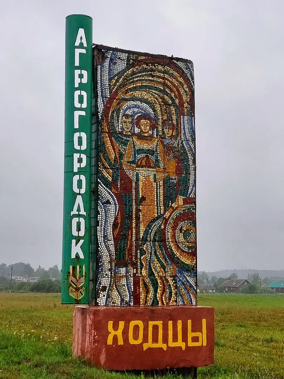 Ходцы